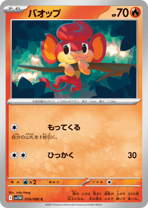 Pansear (Poke Ball Reverse Holofoil)
