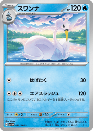 Swanna (Poke Ball Reverse Holofoil)