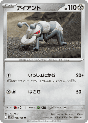 Durant (Master Ball Reverse Holofoil)
