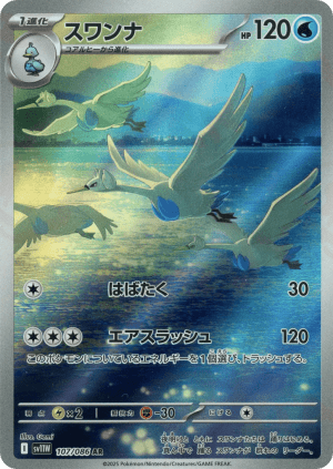 Swanna (Holofoil)