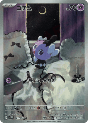 Gothita (Holofoil)