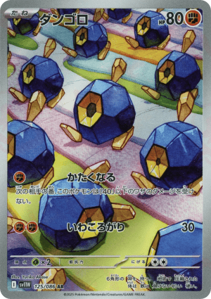 Roggenrola (Holofoil)