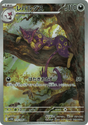 Liepard