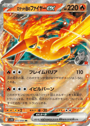 Team Rocket's Moltres ex (Holofoil)