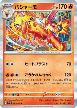 Blaziken (Holofoil)