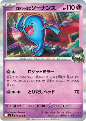 Team Rocket's Wobbuffet (Holofoil)