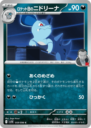 Team Rocket's Nidorina