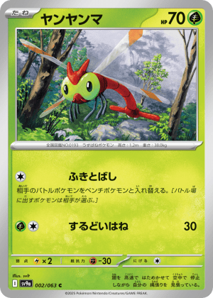 Yanma