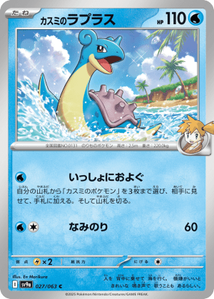 Misty's Lapras