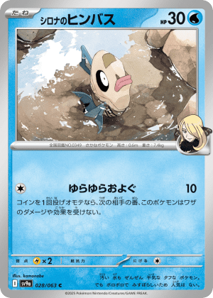 Cynthia's Feebas