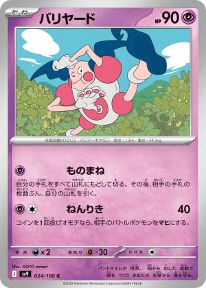 Mr. Mime