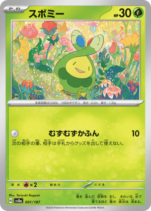 Budew (Master Ball Reverse Holofoil)