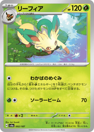 Leafeon (Master Ball Reverse Holofoil)