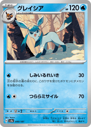 Glaceon (Poke Ball Reverse Holofoil)