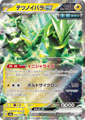 Iron Thorns ex (Holofoil)