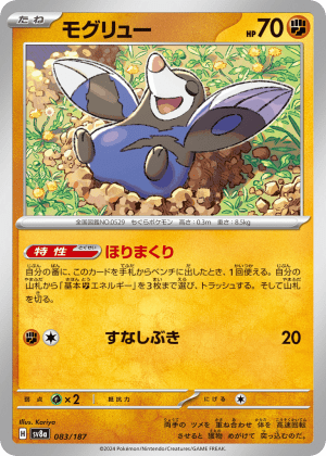 Drilbur (Poke Ball Reverse Holofoil)