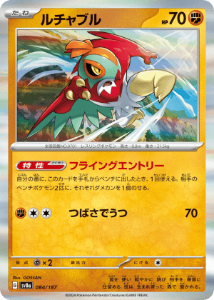 Hawlucha (Holofoil)