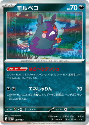 Morpeko (Poke Ball Reverse Holofoil)