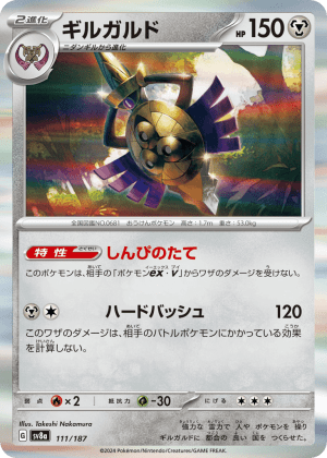 Aegislash (Holofoil)