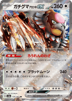 Bloodmoon Ursaluna ex (Holofoil)