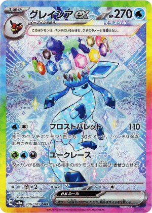Glaceon ex (Holofoil)