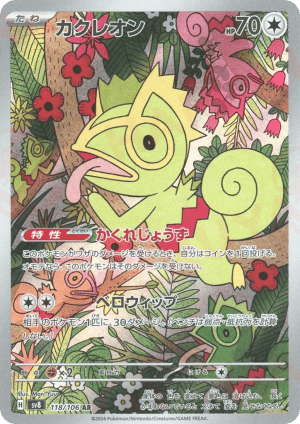 Kecleon (Holofoil)