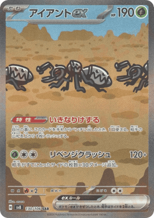 Durant ex (Holofoil)