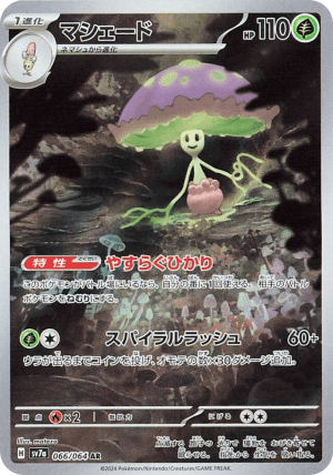 Shiinotic (Holofoil)