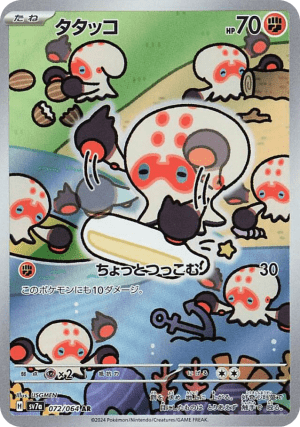 Clobbopus (Holofoil)