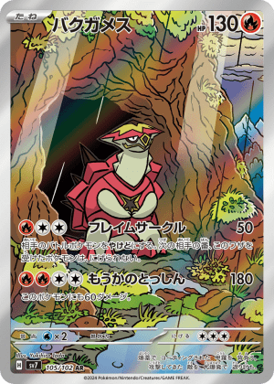 Turtonator (Holofoil)
