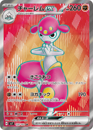 Medicham ex (Holofoil)