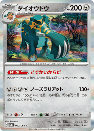 Copperajah (Holofoil)