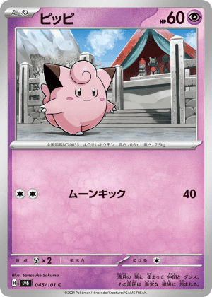 Clefairy