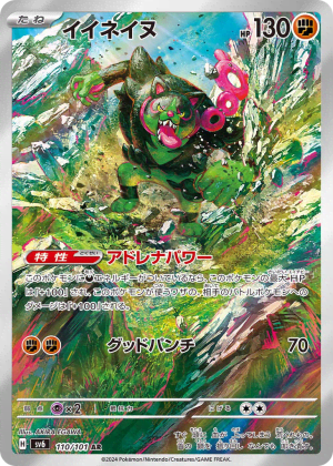 Okidogi (Holofoil)