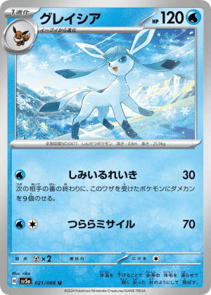 Glaceon