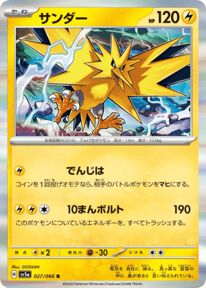 Zapdos (Holofoil)