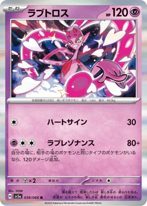 Enamorus (Holofoil)