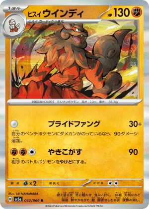 Hisuian Arcanine (Holofoil)