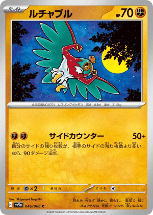 Hawlucha