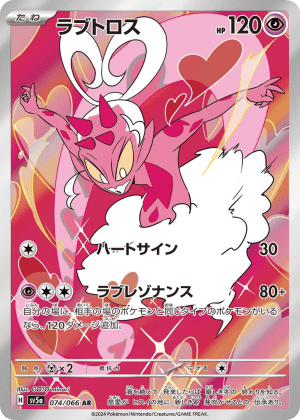 Enamorus (Holofoil)