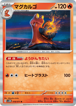 Magcargo (Holofoil)