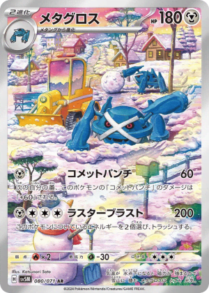 Metagross (Holofoil)