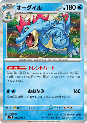 Feraligatr (Holofoil)