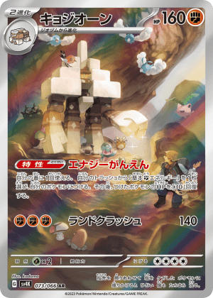 Garganacl (Holofoil)