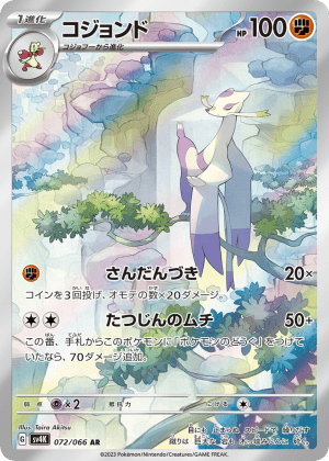 Mienshao (Holofoil)