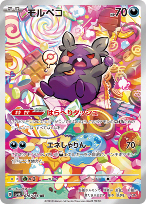 Morpeko (Holofoil)
