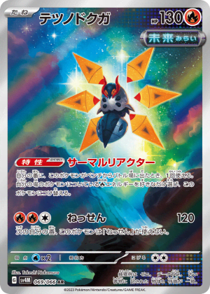 Iron Moth (Holofoil)