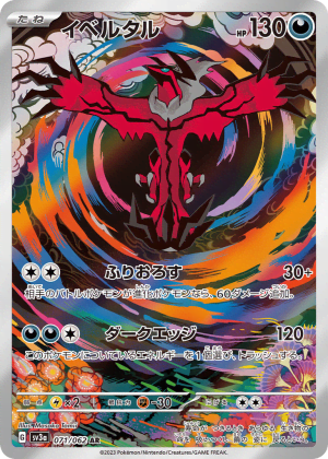Yveltal (Holofoil)
