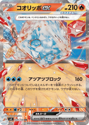 Eiscue ex (Holofoil)