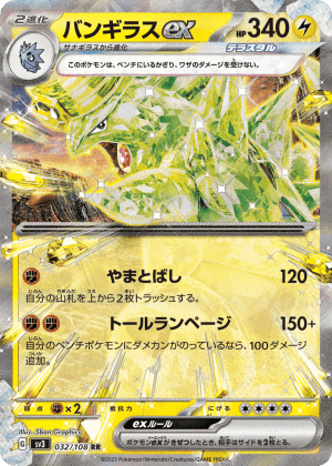 Tyranitar ex (Holofoil)